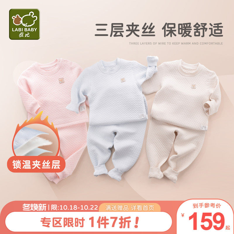 Rabbi official flagship baby underwear set autumn and winter men and women baby warm home clothes children's pajamas 2 sets