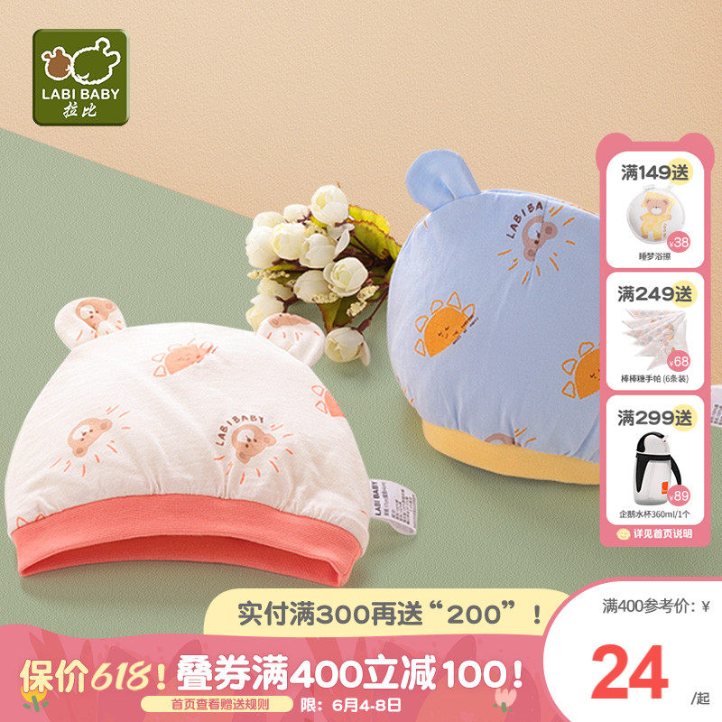 Rabbi Official Flagship Store Autumn Winter Baby Hat 0-1 Year Old Baby Warm Hat Newborn Baby BB Hat Newborn