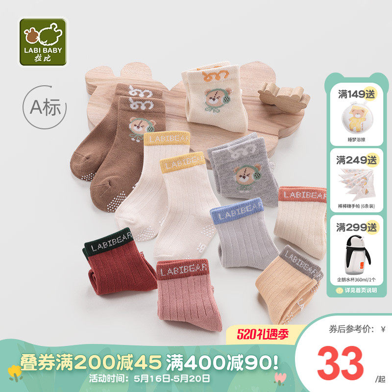 Rabbi's official flagship baby socks fall new male and female baby cute short socks infant floor socks 3 double