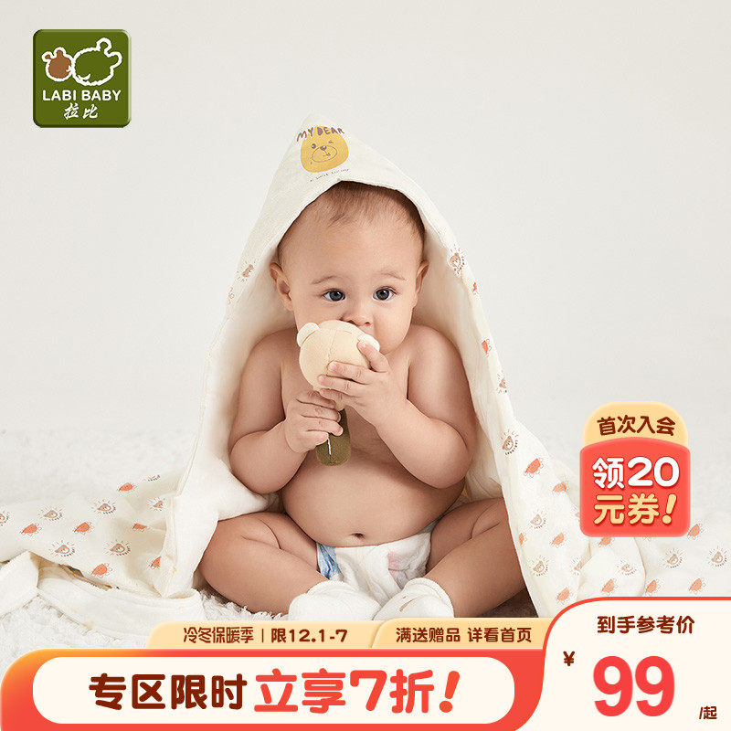 Rabbi's official flagship winter baby hug quilt newborn baby supplies go out hug quilt newborn baby quilt