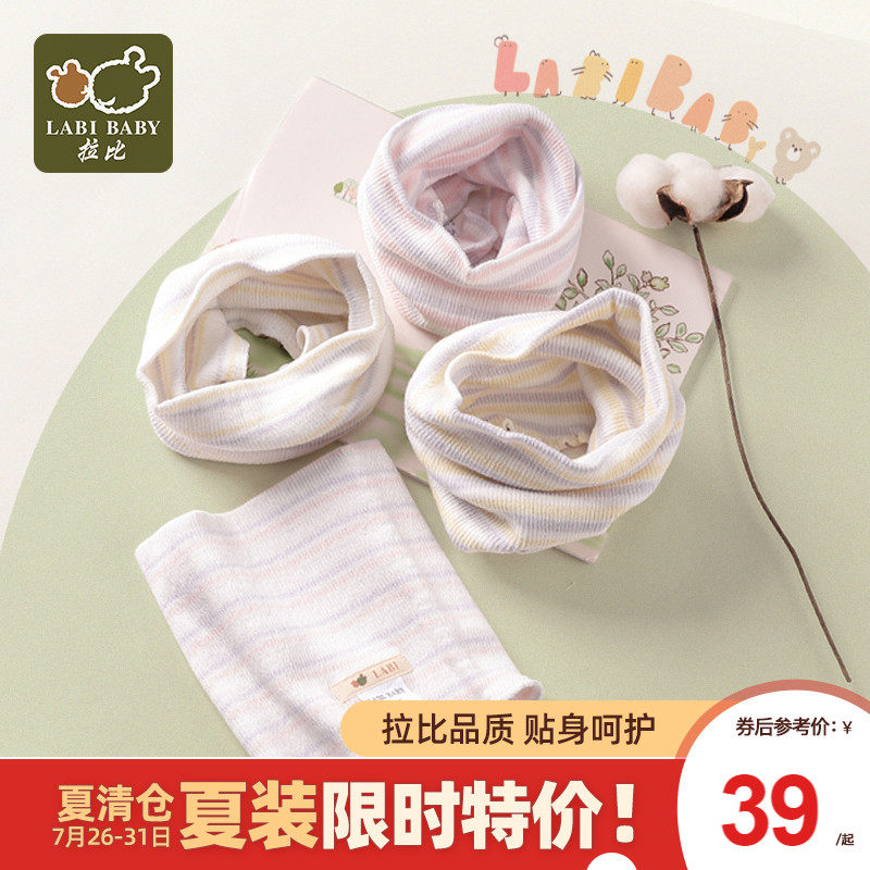 Rabi official flagship baby square belly circumference Newborn baby warm belly circumference to prevent cold 2 packs
