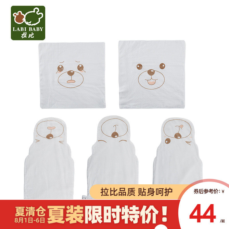 Rabi official flagship autumn baby saliva towel Baby sweat towel square towel Newborn cotton sweat towel