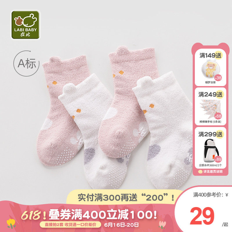Rabbi's official flagship parent-child sock male and female short socks cute floor socks autumn winter new warm socks 2 double dress