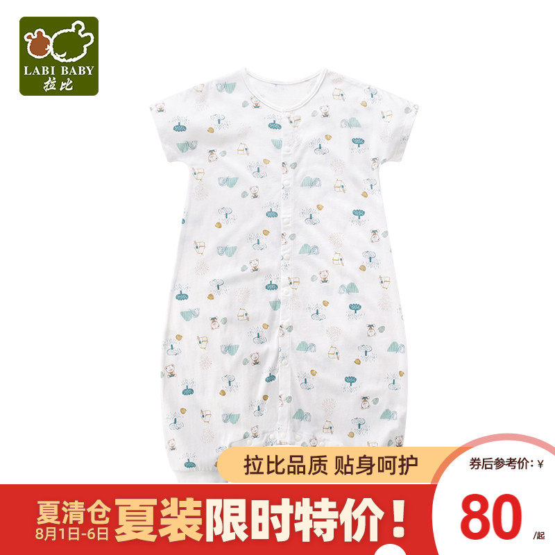 Rabi official flagship baby one-piece sleeping bag Newborn split-leg sleeping bag One-piece short-sleeved sleeping bag spring and summer