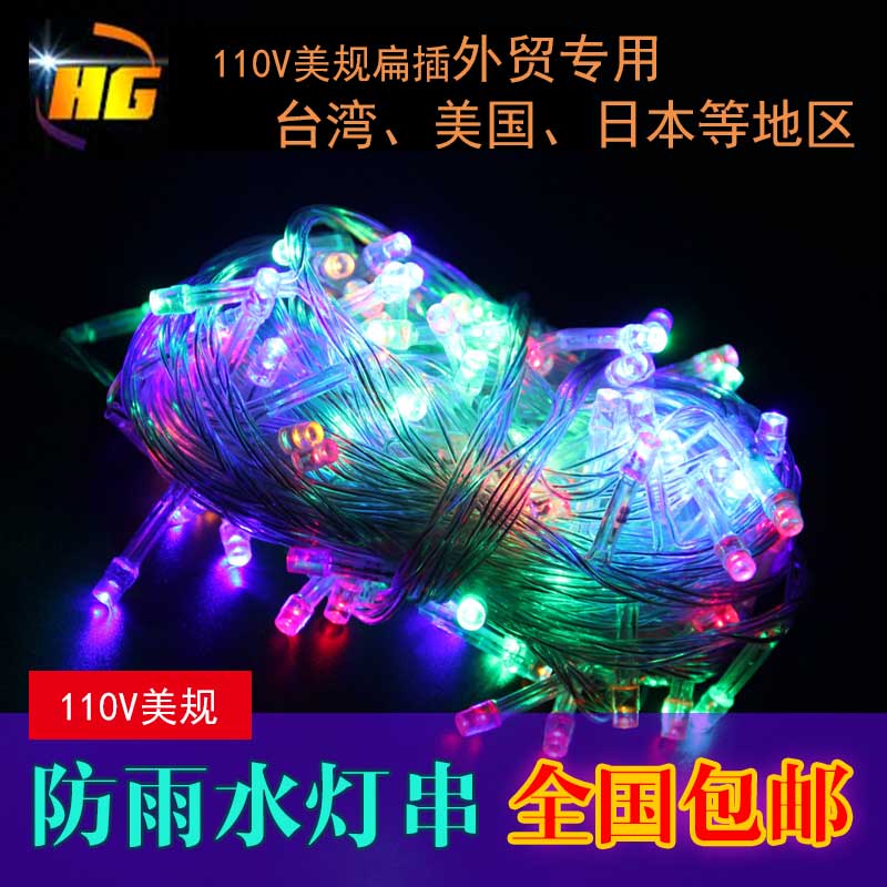 LED Color Lights Flashing Lights String 110V Beauty Gauge Taiwan Flat Jack Christmas Full Star Waterproof Foreign Trade Neon