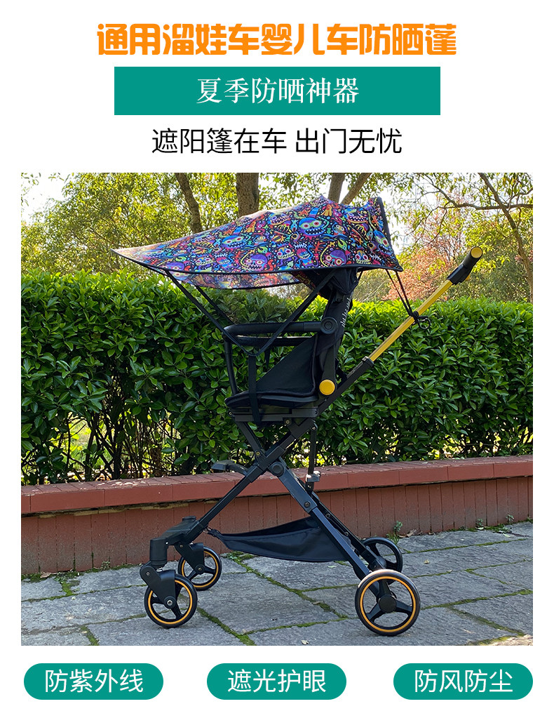 Baby cart Baby Stroller Awning Stroller Beach Car BB Car Summer Lengthened Shading Umbral Umbrella Hood Canopy Anti UV Universal