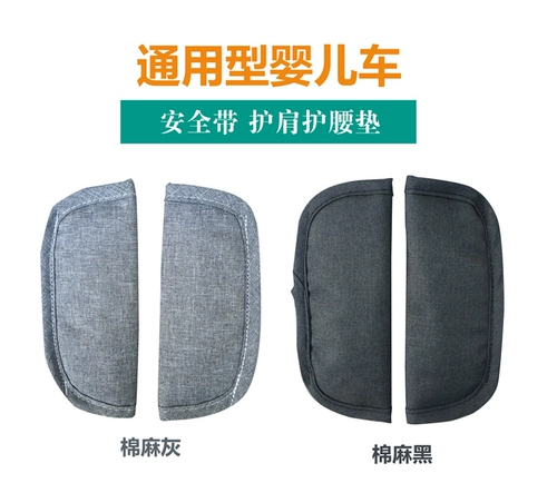 Коляска, ремень безопасности, наплечники, стульчик для кормления, нескользящое кресло