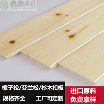 Paint-free sauna board ceiling solid wood gusset board wooden house balcony loft pine fir kindergarten wall skirt guard wall board