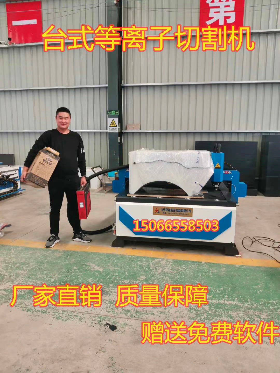 Desktop CNC plasma cutting machine ventilation duct Insulation duct special-shaped unloading CNC plasma