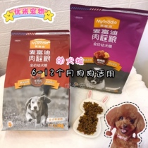 Umian McFudy Dog Food Egg Yolks Beef Duck Meat Grain Meme Teddy Boomey Full Dog Breed universal puppies