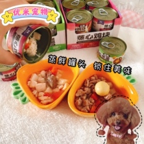 Umijiaii and steamed chicken nuggets duck grain steamed egg dogs canine with wet grain cans dog food snacks 100g