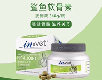 McDerns IN Shark Cartilage Essence Pet Dogs Adult Dog Joint Health Care Conservation Joint Hearse