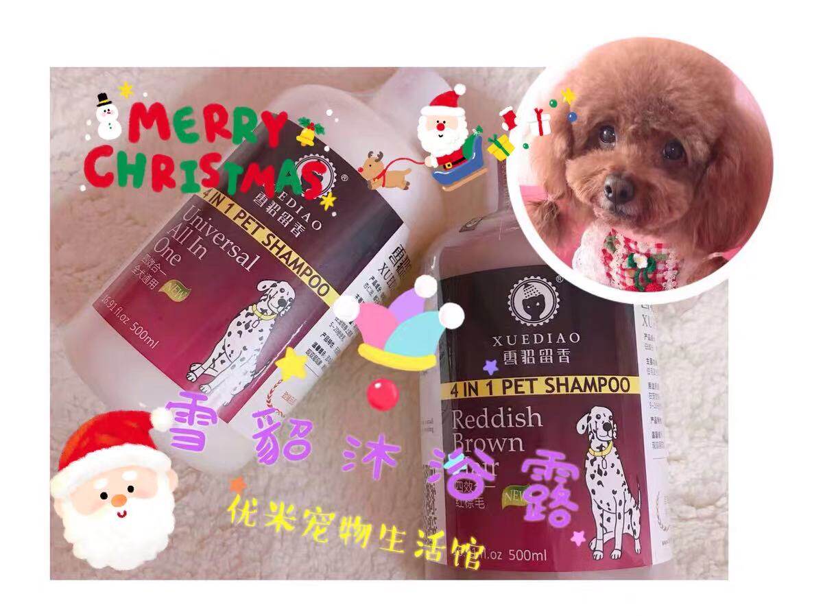 Amy Youyou self-use ferret pet dog with shampoo shower gel Teddy golden retriever puppy hair wash water