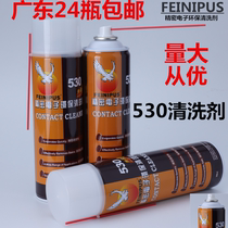 530 cleaner precision electronic cleaner computer motherboard mobile phone film cleaning screen dust spray dry