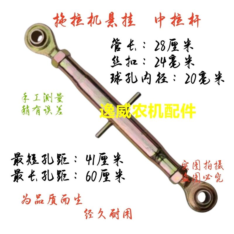 Tractor Suspension Center Pull Rod, Agricultural Machinery Small Four-Wheel Center Pull Rod, Rear Lift Accessories, Rear Suspension Accessories, Central Pull Rod