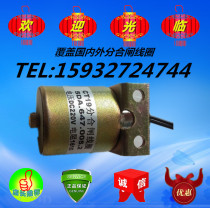 5DA 647 005 2-minute closing coil CT19 minute closing electromagnet resistance 161 ohms