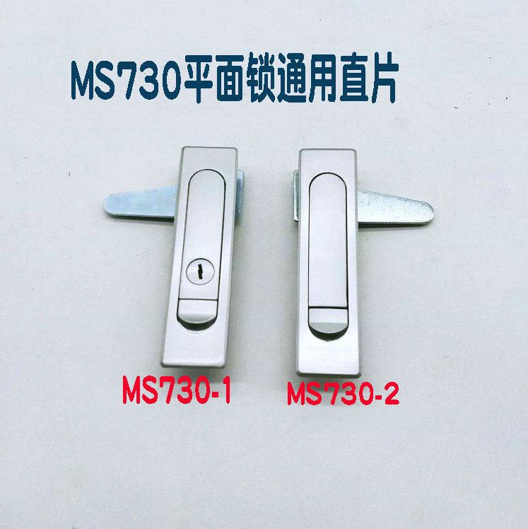 Shengjiu MS730-1-2 plane lock distribution box lock distribution cabinet lock fire cabinet door lock MS504 with key