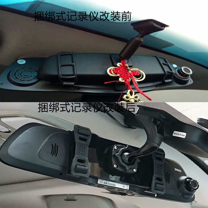 Special car special bundled rear mirror Tachograph cloud mirror Satellite navigation bracket modified universal fixed base