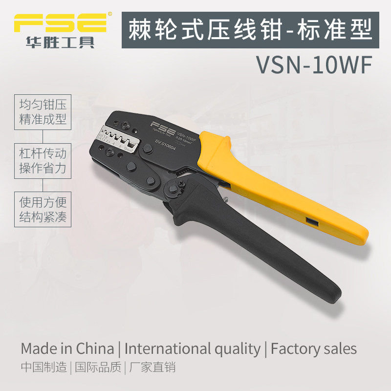 New Zhejiang Huasheng VSN-10WF tube crimping pliers Cold terminal pliers needle terminal 0 25-10mm
