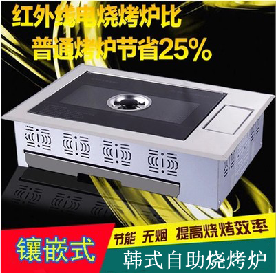 Mounted griller embedded electric oven machine Korean iron plate barbecue griller frame super energy saving