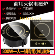 so sánh bếp từ và bếp hồng ngoại 800 watt tròn 800W hình chữ nhật nồi lẩu nhỏ khách sạn thương mại một người một nồi một khảm - Bếp cảm ứng bếp từ frico