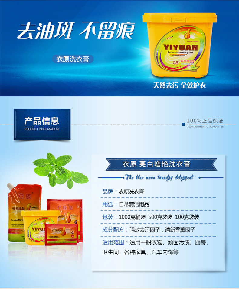 nước tẩy quần áo siêu năng Yiyuan kem giặt sàn nhà bếp dầu vết bẩn làm sạch hộ gia đình xung sứ sứ khử trùng da đa năng - Dịch vụ giặt ủi nước javen tẩy quần áo