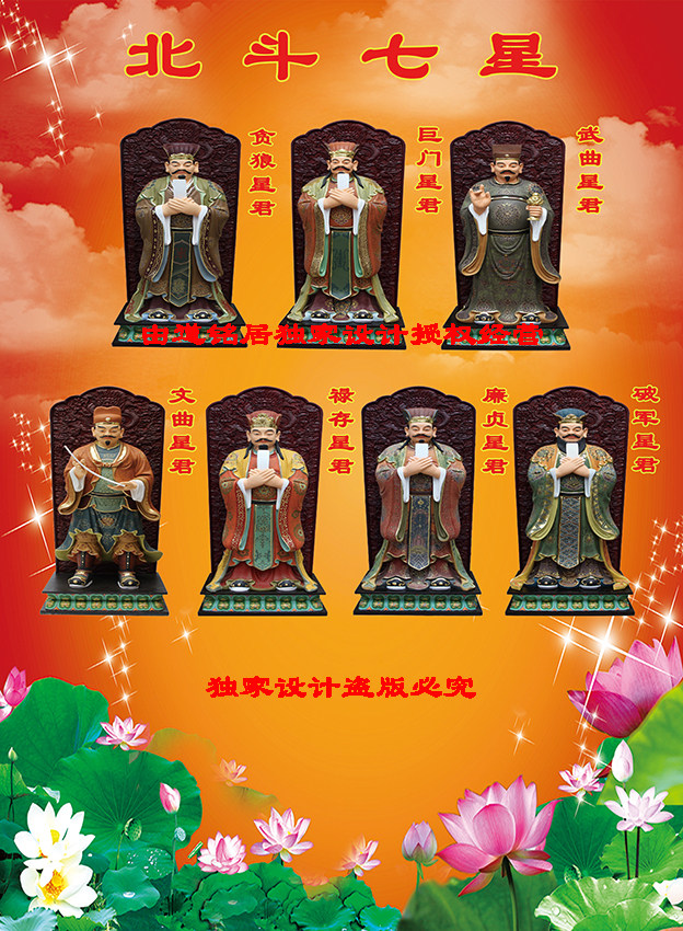 Changchun Dao Mingju Beidou Xingjun portrait