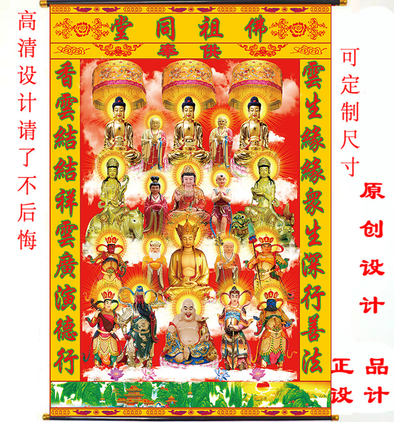 Changchun Dao Inscription Residence Buddha Statue Hung Painting Full Hall Buddha Portrait of Buddha Buddha Statue of Buddha