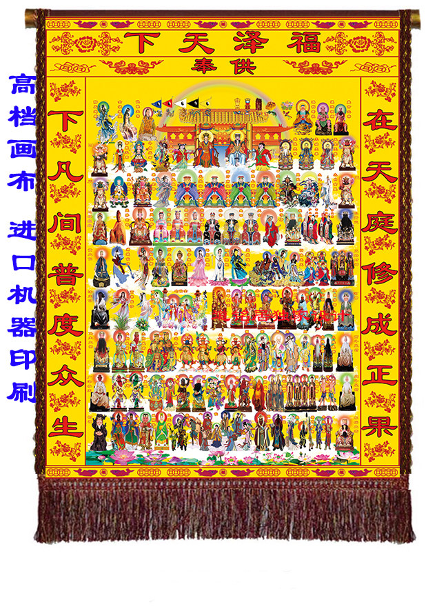 The Changchun Daoist Taoist Hung Painting (a new version of HD above the full Shentu yellow-bottom) can be set to do