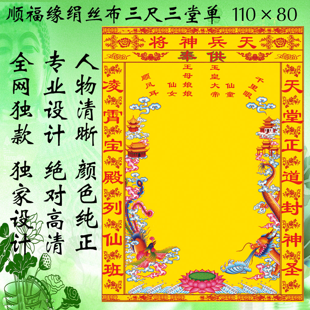 Changchun Dao Inscription above Hall Single Blank Above Hall Single Essential 110 × 80
