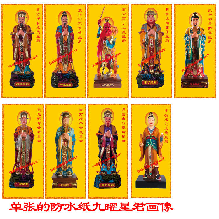 Changchun Road inscription full net exclusive full set of Jiuyao June-portrait Shunsung material single sheet 60 = 45