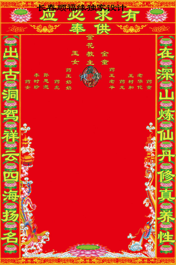 New version of the blank of the main new version of the Changchun Road inscription