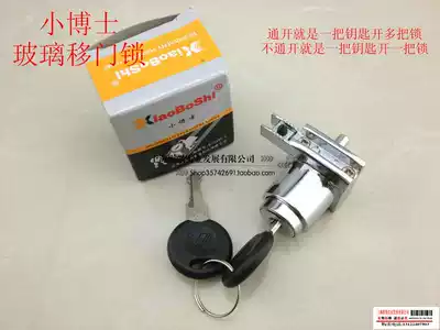 Little doctor H LV lock upper and lower slot lock glass lock glass door lock cabinet door shift door lock glass cabinet lock 308H Lock