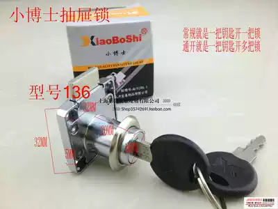 Little doctor tongue lock 136-16 desk drawer lock wardrobe lock cabinet door lock computer desk lock employee cabinet lock