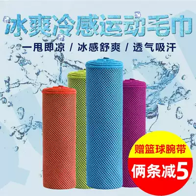 Men and women Cold sports towel quick-drying cooling ice towel gym running extended magic towel sweat-absorbing ice cool towel