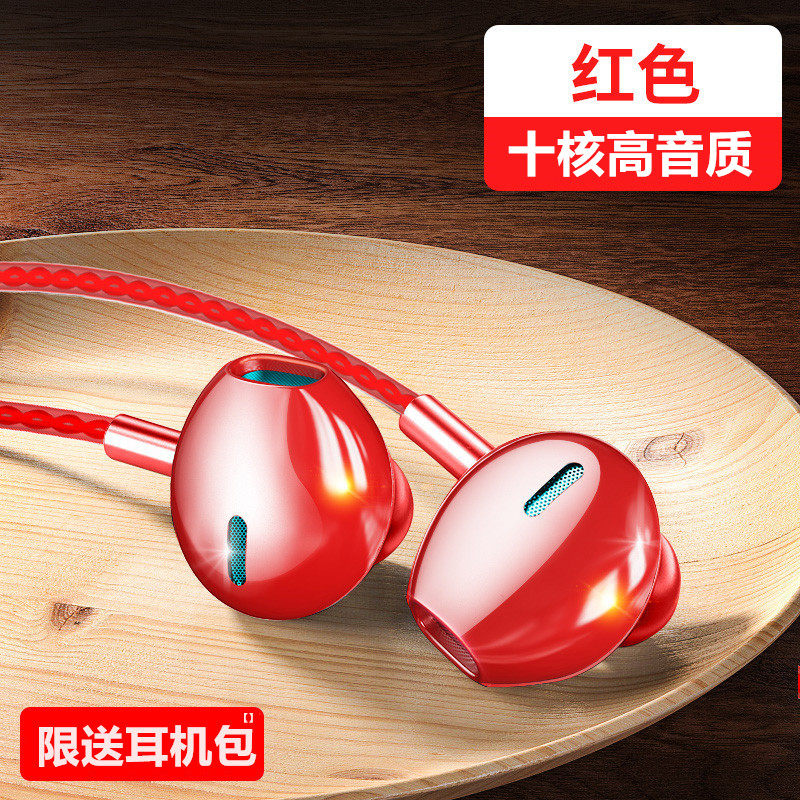 Original set headphones high sound quality applicable red rice Huawei vivo Xiaomi OPPO mobile phone glory wired game plug