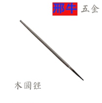 Chentu file woodworking file round wood file half round wood file redwood file steel file 8 inch 10 inch 12 wood file