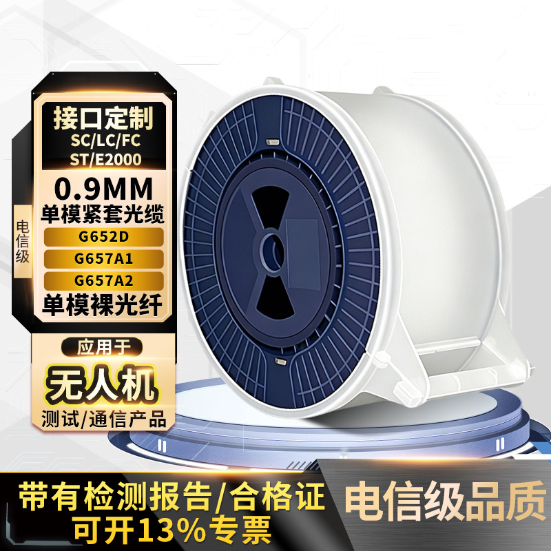 G652D Test Extension Cable Single-Mode Multi-Mode Bare Fiber Optic Cable Bare Fiber Core G657A1/G657A2 Otdr Test Cable