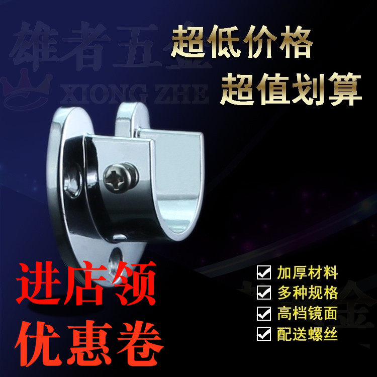 Thickened stainless steel round pipe base Closepipe seat Round Pipe Seat wardrobe Wardrobe Side Loading opening flange seat Hanging Clothes Rod holder