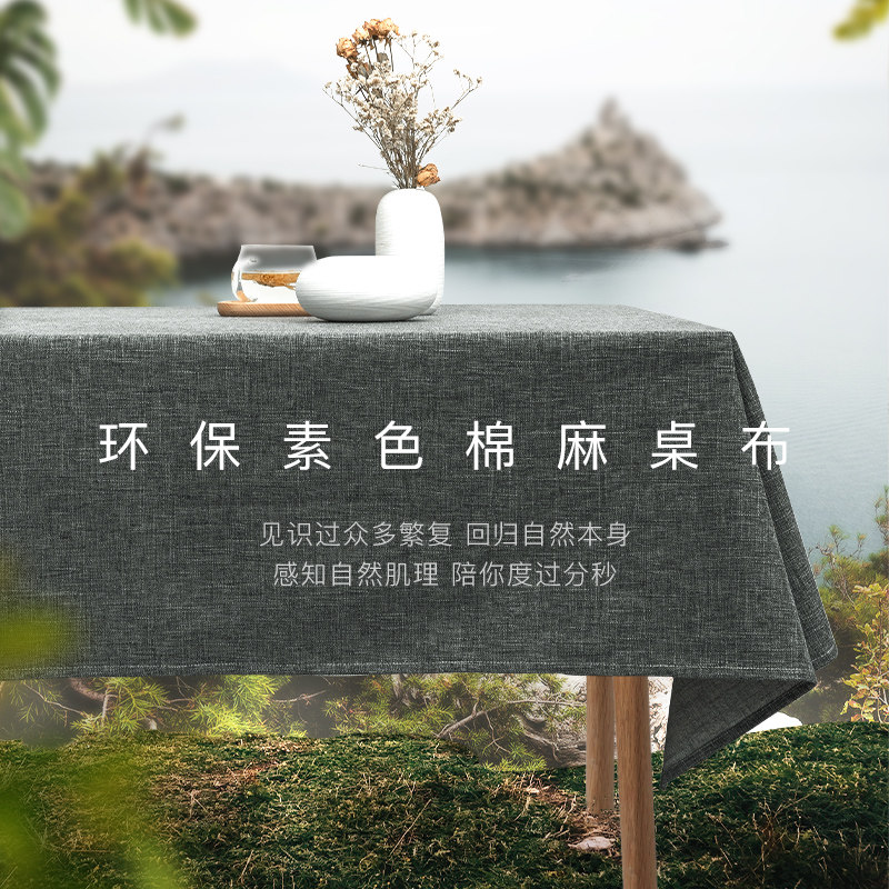 Cotton linen tablecloth Solid color linen material Waterproof and oil-proof leave-in coffee table cloth Table cloth table cloth Table cloth Gray