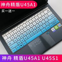 14 inch Shenzhou KINGBOOK Jingdun U43E1 U45A1 U47T1 laptop keyboard protection film