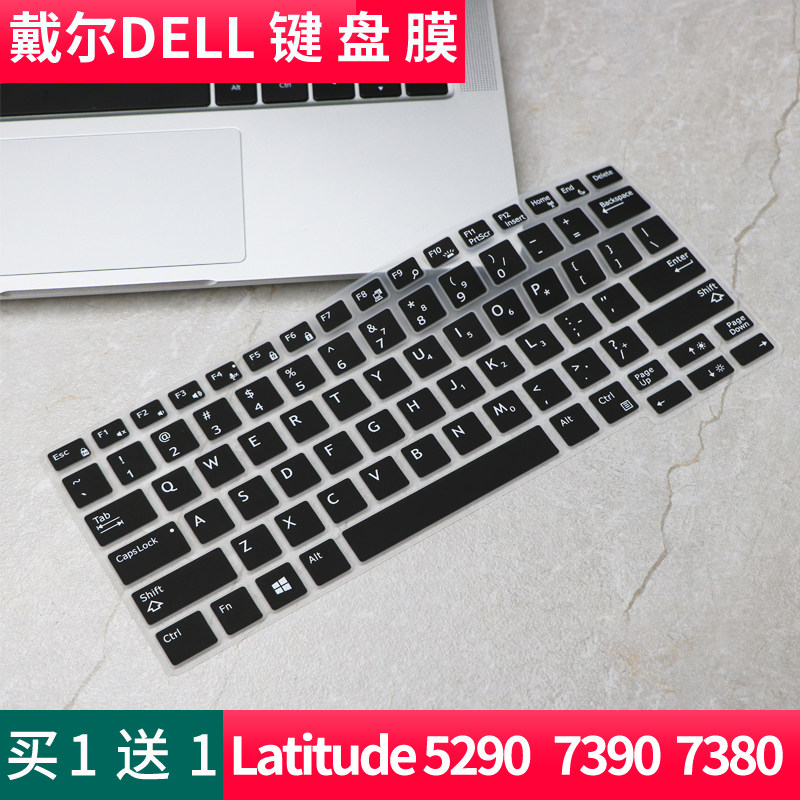 Dell Latitude7290 Computer 7280 Keyboard Membrane E7250 Notebook E7270 Full coverage 12 5 inches