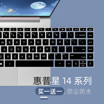 HP HP Galaxy Series 14-ce0027TX 14-inch Laptop i5-8250U Keyboard Protective Film