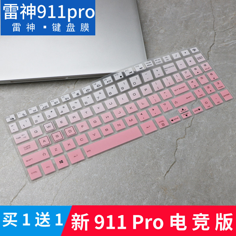 Thor 911Pro keyboard film 15 6-inch light chaser titanium air youth gaming version notebook screen anti-collision strip