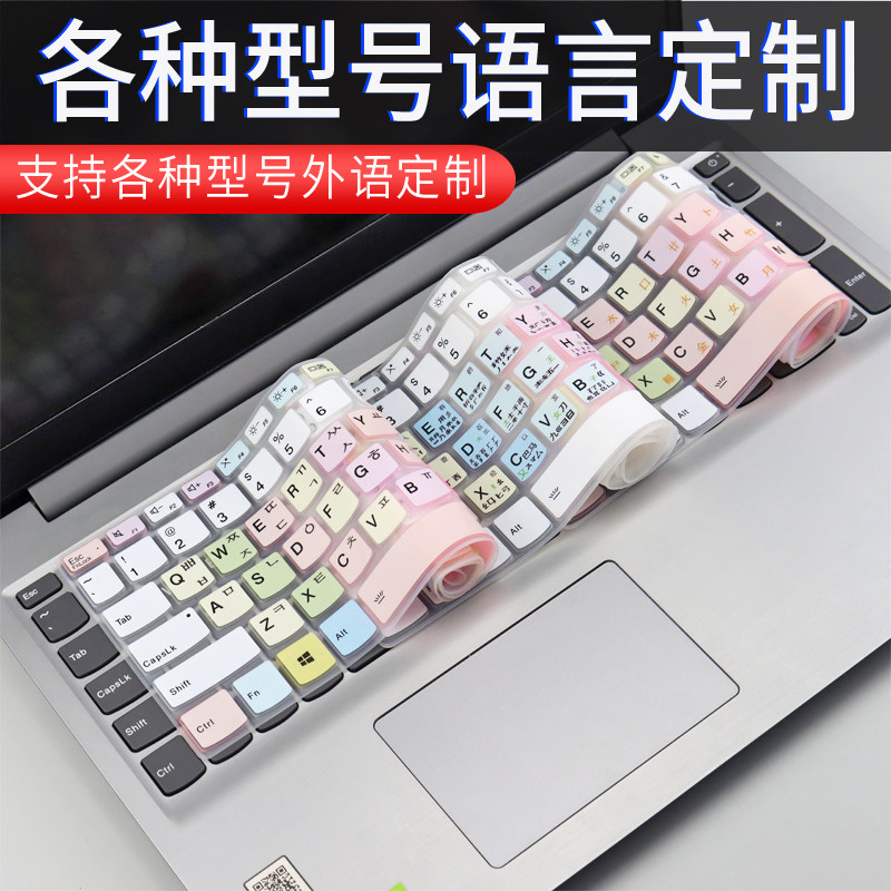 Customizable applicable Lenovo Huawei Honor HP Dell China's Apple Hongky Korean Five-pen keyboard protective film