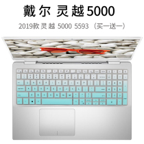 DELL DELL 10 generation i7 unique MX230 15 6 inch laptop 5593 keyboard protection film