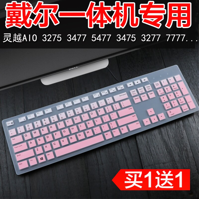 Dell (DELL) Optiplex3050 19 5-inch all-in-one desktop computer keyboard anti-collision strip film