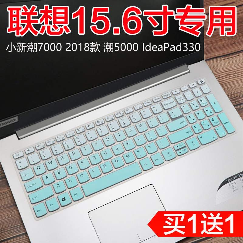 Lenovo little new wave 7000 15 6-inch laptop computer 2018 small new wave 7000 keyboard protective film
