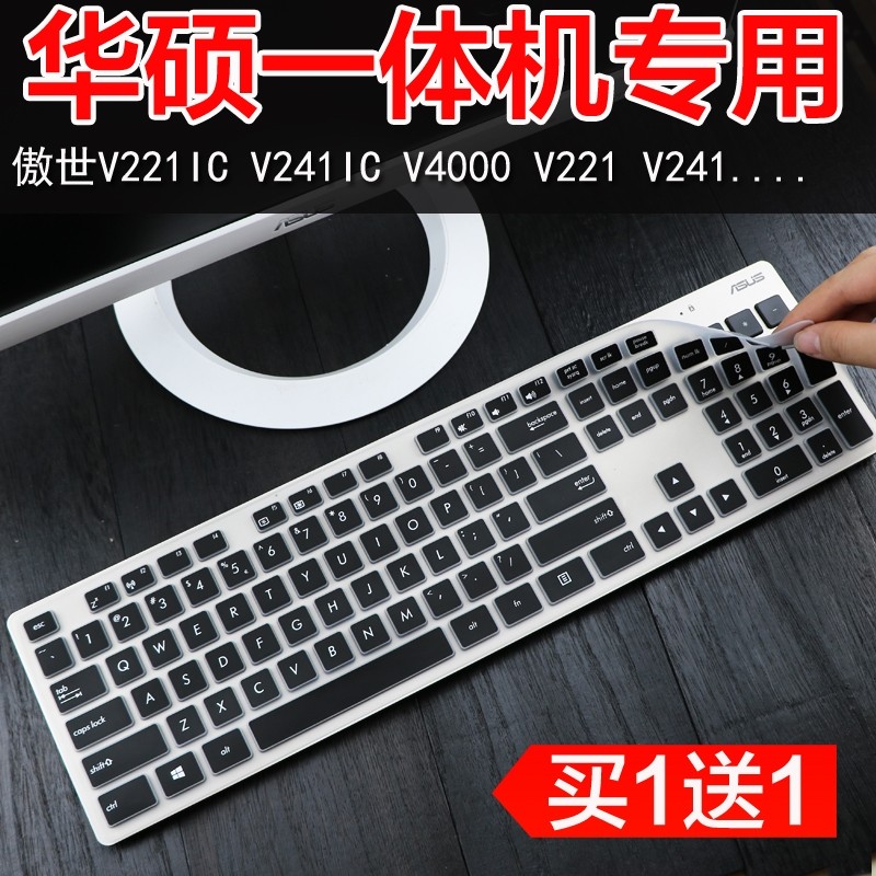 ASUS is proud of V241 ICUK 23 8-inch desktop All keyboard anti-collision film