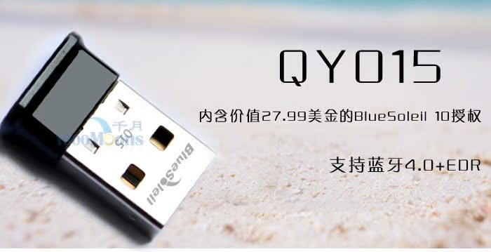 Accessoire USB - Ref 449347 Image 7